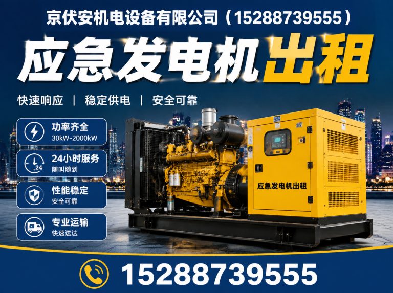 潜江柴油发电机组出租展示图